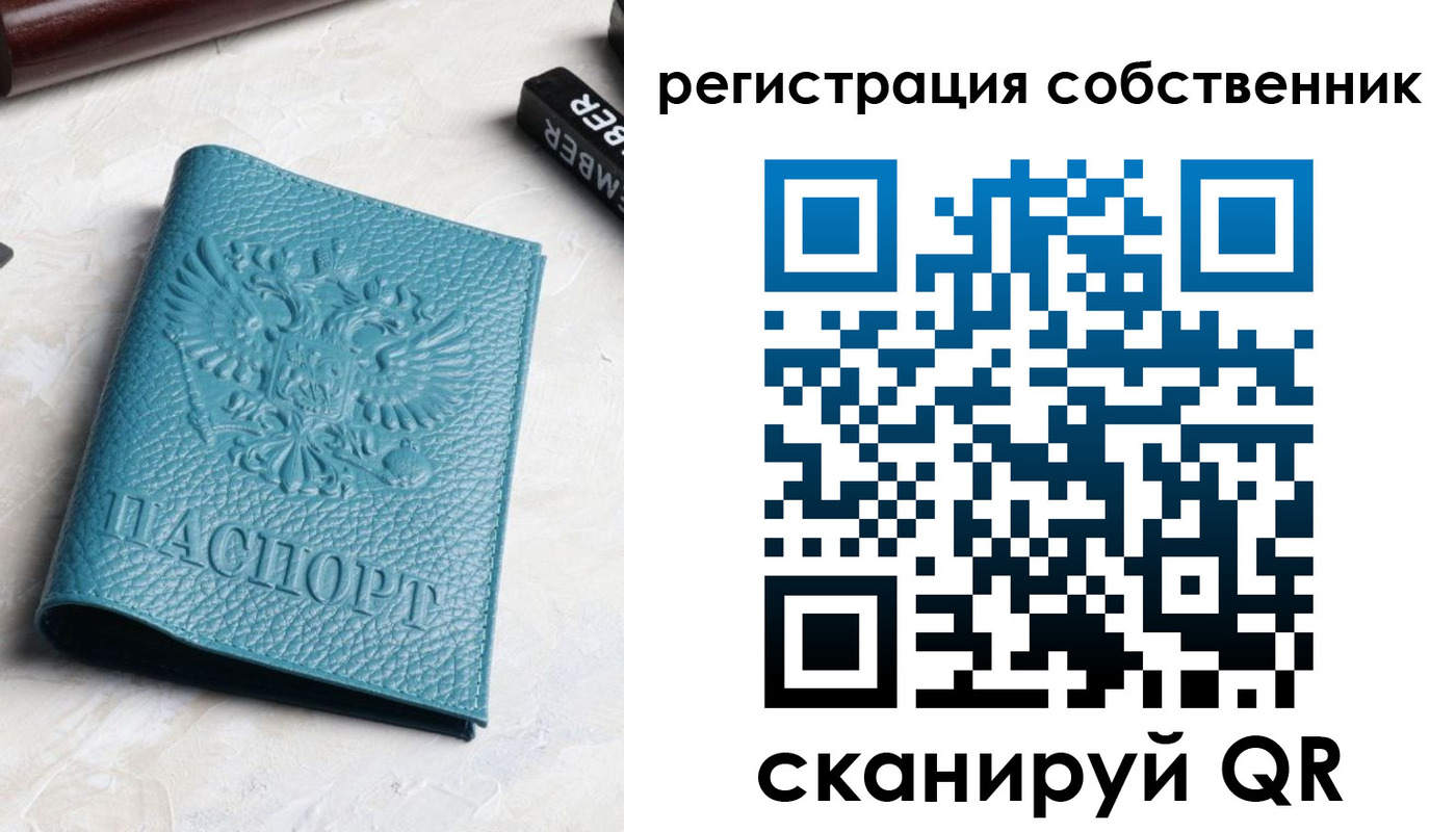 временная регистрация собственник в Йошкар-Оле