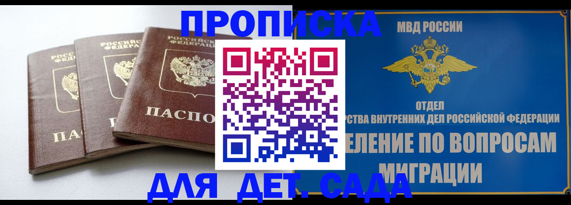 регистрация для школы в Йошкар-Оле