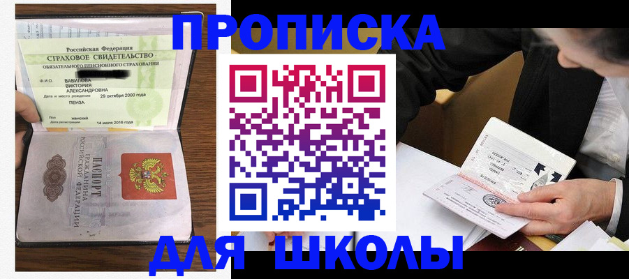 временная регистрация недорого в Йошкар-Оле